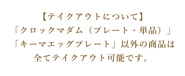 ゆっくりと時間を過ごしたくなるカフェ